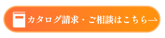ご相談はこちらへ