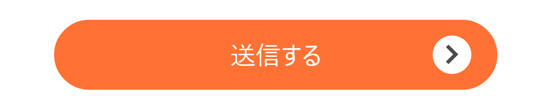 メールでのご相談はこちら