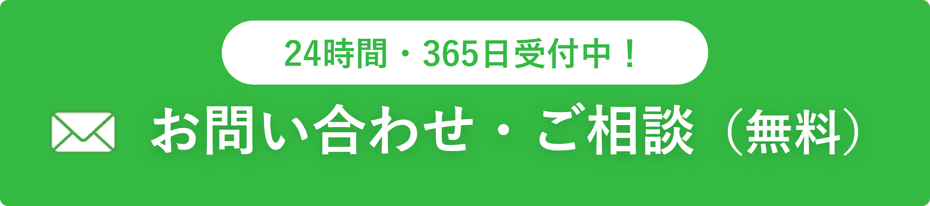お問い合わせはこちら