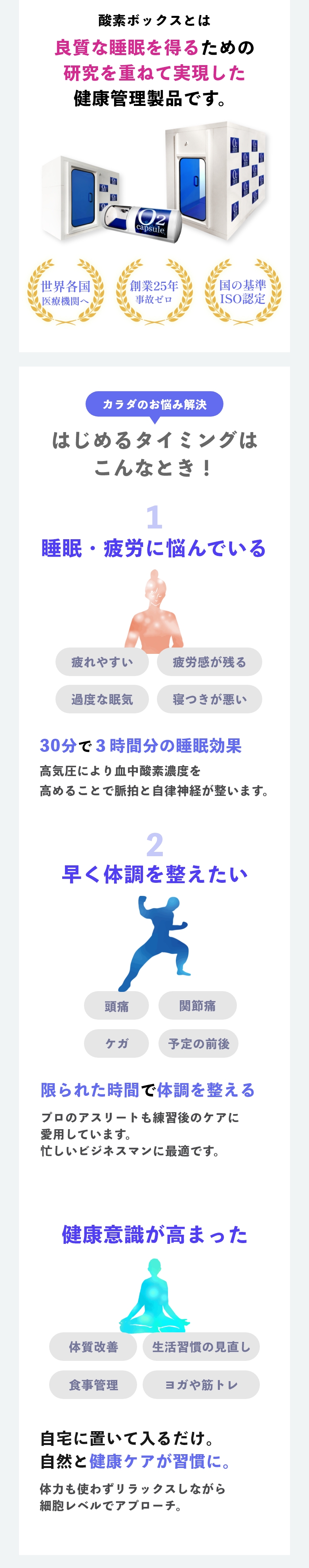 すべて酸素力で解決しませんか？足腰の痛み、関節痛による運動不足、記憶力の低下、睡眠障害、心臓病。あなたはあと何日生きたいですか？